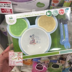 日本锦华成迪斯尼米奇辅食碗儿童餐具套装宝宝可分离碗带盖带叉勺