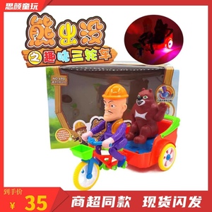 电动万向熊出没三轮车玩具光头强骑三轮车带熊大灯光音乐儿童玩具