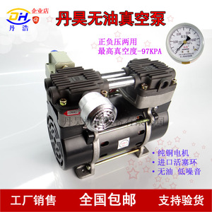 无油真空泵 OL180空气压缩机美容仪器实验室用静音小型抽气负压泵