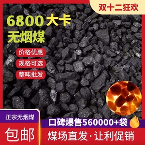 无烟煤炭家用取暖高温耐烧钢碳烧锅炉打铁熔铝铸造煤块炭煤厂直销