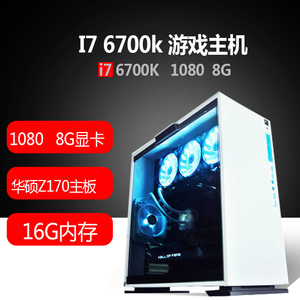 杭州 I7 6700K GTX1080组装机DIY游戏VR电脑主机电竞台式主机