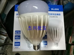 佛山照明（FSL）led灯泡大功率节能灯泡30W/45W大口E27