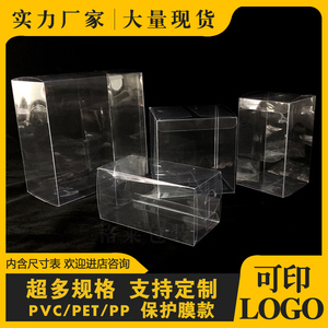 现货PVC包装盒子手办模型盒长方形防尘透明礼品盒PET塑料胶盒定做