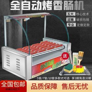 新款烤肠机商用热狗机台湾全自动烤香肠机器家用台式小型迷你烤箱