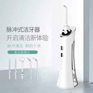 电动冲牙器便携式洗牙器家用水牙线正畸洗牙齿污垢除牙石清洁神器