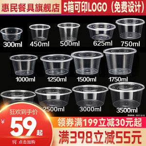 圆形300ml一次性餐盒打包碗透明黑色外卖汤碗冰粉450ml圆碗打包盒