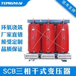 SCB13-100KVA干式电力变压器10KV/0.4KV工矿企业环氧树脂浇筑22KV