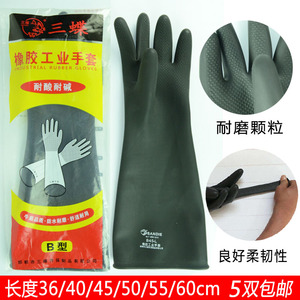 三蝶橡胶耐酸碱工业手套B型3645中厚长款黑色劳保防水手套可包邮