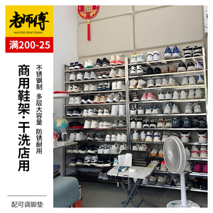 商用鞋架子干洗店鞋架店铺用鞋子展示架服装店货架直播间落地鞋柜