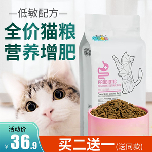 新宠之康幼猫粮小奶猫奶糕粮1-12月宠物全价通用猫主粮通用型
