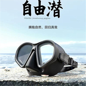 专业潜水面镜新款自由潜深潜护鼻硅胶面罩钢化玻璃低容积狩猎一体