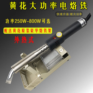 黄花WTA1000-G19大功率可调温电烙铁1000W 800W 500W 300W工业级