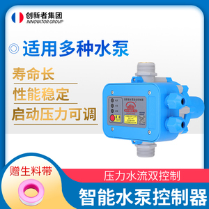 水泵智能控制器电子压力开关全自动家用可调水压增压泵抽水泵保护