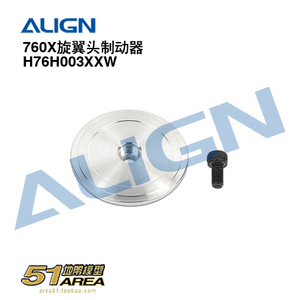 ALIGN亚拓 700X 760X旋翼头制动器 H76H003XXW 航模直升机 刹车盘