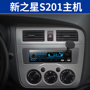 13款新长安之星3代星卡S201小货车蓝牙车载插卡收音机MP3播放器CD