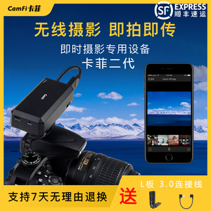 卡菲CF102无线图片传输器CamFi远程快门遥控器相机 手机即拍即传