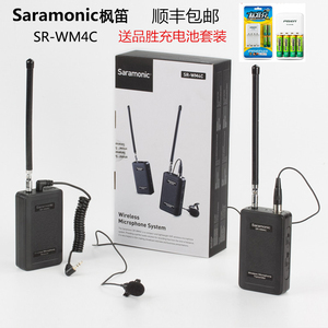 Saramonic/枫笛 SR-WM4C 手机直播无线领夹麦 单反摄像机采访话筒