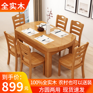 全实木餐桌椅组合纯橡胶木伸缩折叠圆桌家用饭桌小户型可变圆桌子