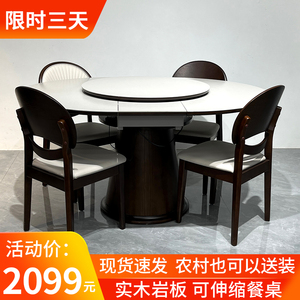 岩板实木餐桌组合现代简约可伸缩折叠家用小户型长方形饭桌椅子