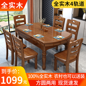 全实木餐桌椅组合实木轨道伸缩折叠圆桌家用饭桌小户型可变圆桌子