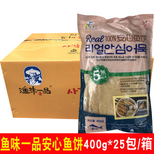 整箱销售 出口韩国渔味一品安心鱼饼400克×25袋包装 多省包邮