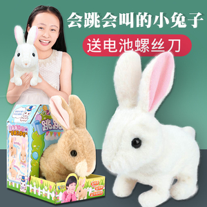 可爱仿真电动兔子毛绒玩具女孩儿童玩偶小兔子会动的小白兔公主兔