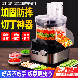 蔬菜切丁机商用胡萝卜切粒机水果片土豆切丝颗粒电动切块机切菜机