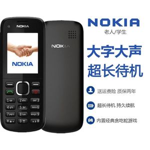 诺基亚C1-02老人手机超长待机按键直板商务学生大声音老年机二手