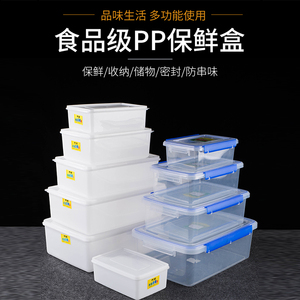 乐扣冰箱收纳盒保鲜盒长方形塑料盒整理箱透明密封盒收藏储物箱子