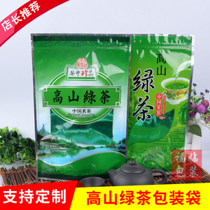 厂家直销自立绿茶包装袋茶叶密封袋茶叶袋子绿茶袋子批发100个/捆