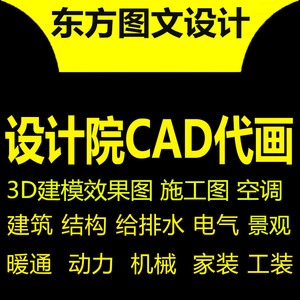 CAD代做画房屋建筑学土木工程结构设计PKPM建模别墅自建房施工图