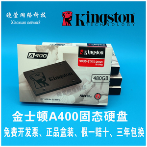 Kingston/金士顿 A400 480G 240G 960G SSD固态硬盘台式电脑SATA3