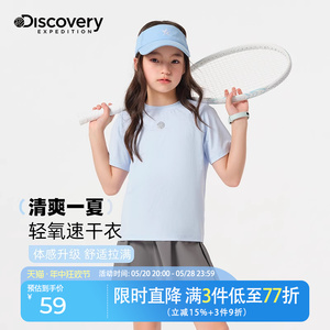 Discovery速干T恤女童短袖凉感透气夏季儿童运动吸汗羽毛球训练服