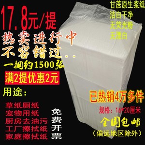 褶皱草纸家用老式厕纸宠物用纸刀切平板卫生纸擦油去污手纸2.4斤