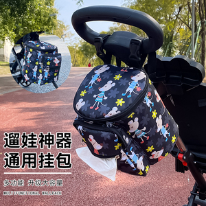婴儿手推车挂包通用遛娃神器置物袋儿童三轮车储物筐收纳挂袋配件