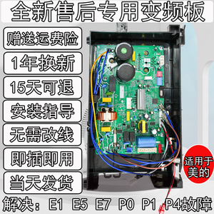 适用于美的变频空调外机主板通用电控盒bp2挂机电路板P1维修配件