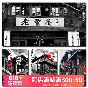 老重庆火锅店挂画复古怀旧画墙上壁画饭店墙面装饰黑白照片装饰画