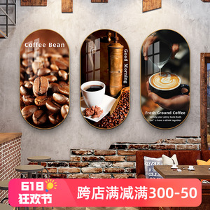 咖啡厅装饰画咖啡豆奶茶店餐桌氛围美式创意餐厅墙面装饰海报挂画