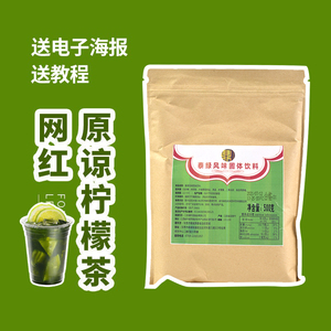 泰式抹茶粉500g 原谅柠檬茶渣男奶绿奶茶店专用绿茶汤网红泰绿茶