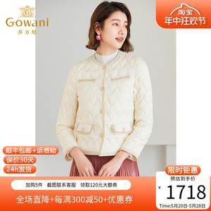 Gowani/乔万尼小香风羽绒服法式短款轻薄气质商场同款EM1T130001