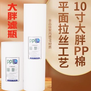 10寸大胖PP棉滤芯20寸大通量过滤棉1微米5微米400g中央过滤器配件