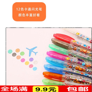 中性笔卡通创意可爱闪光写字笔荧光笔彩色写字笔12色学习文具奖品