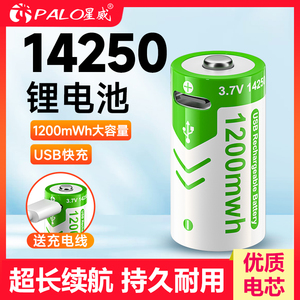 14250可充电锂电池USB充电大容量3.7V激光灯手电筒绿红外线激光灯