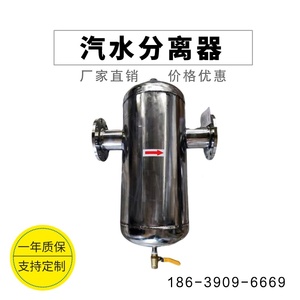 旋风式汽水分离器 蒸汽管道冷凝水气液分离器 自动排水气水过滤器