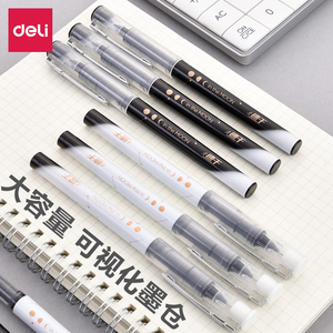 得力直液式走珠笔 0.5mm黑笔学生用速干针管式走液笔签字笔高颜值文具直液式中性笔商务高端碳素笔考试专用笔