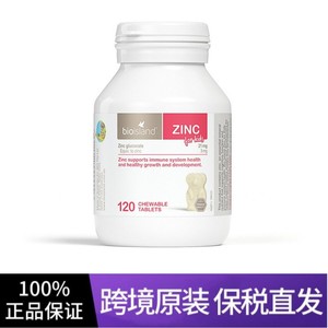 澳洲bio island佰澳朗德婴幼儿童补锌咀嚼片120粒 吃饭香小熊锌片