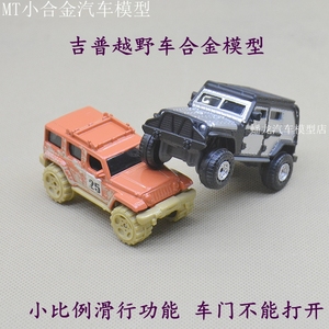 风火柴合金汽车模型儿童玩具盒 速度与激情JEEP越野吉普车轮场景
