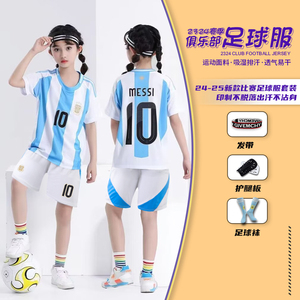 儿童梅西10号阿根廷球衣足球服套装学生男童装女童四件套球衣定制