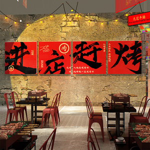 网红火锅烧烤店装饰创意墙面贴纸壁画工业风品小酒馆清吧饭店餐饮