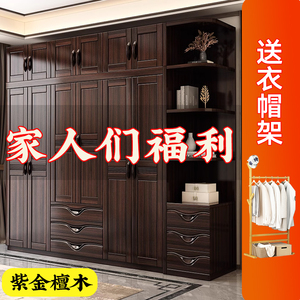 新中式紫金檀木实木衣柜家用卧室多功能小户型大容量衣橱工厂直销